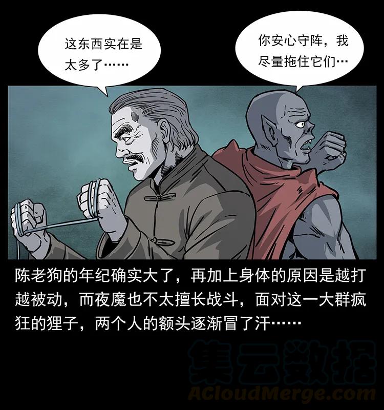 252 危机！危机72
