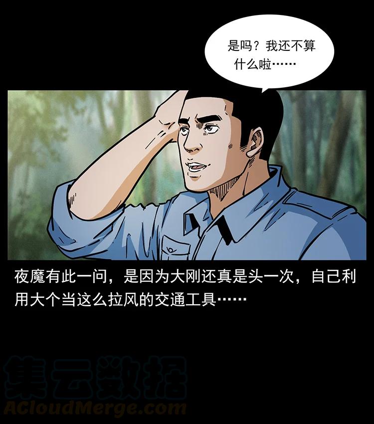 391 散仙12