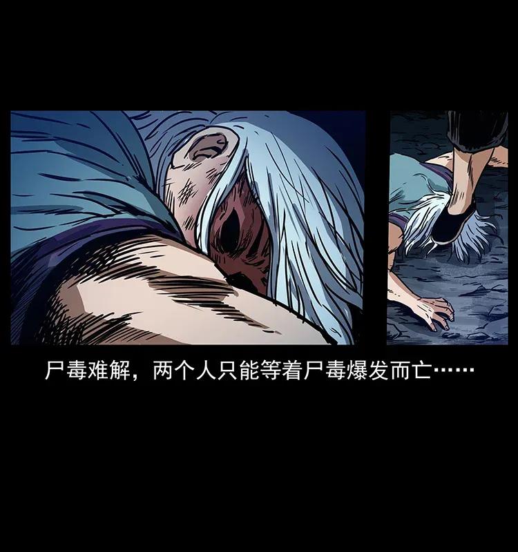 303 湘西尸王81