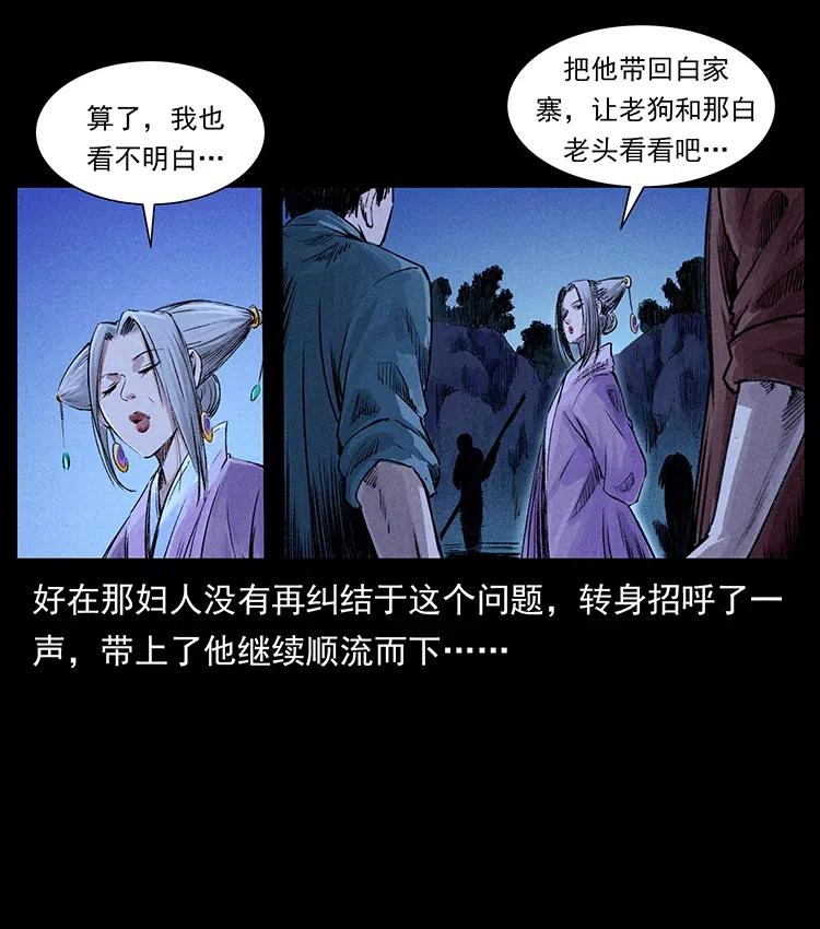 368 上古尸毒38
