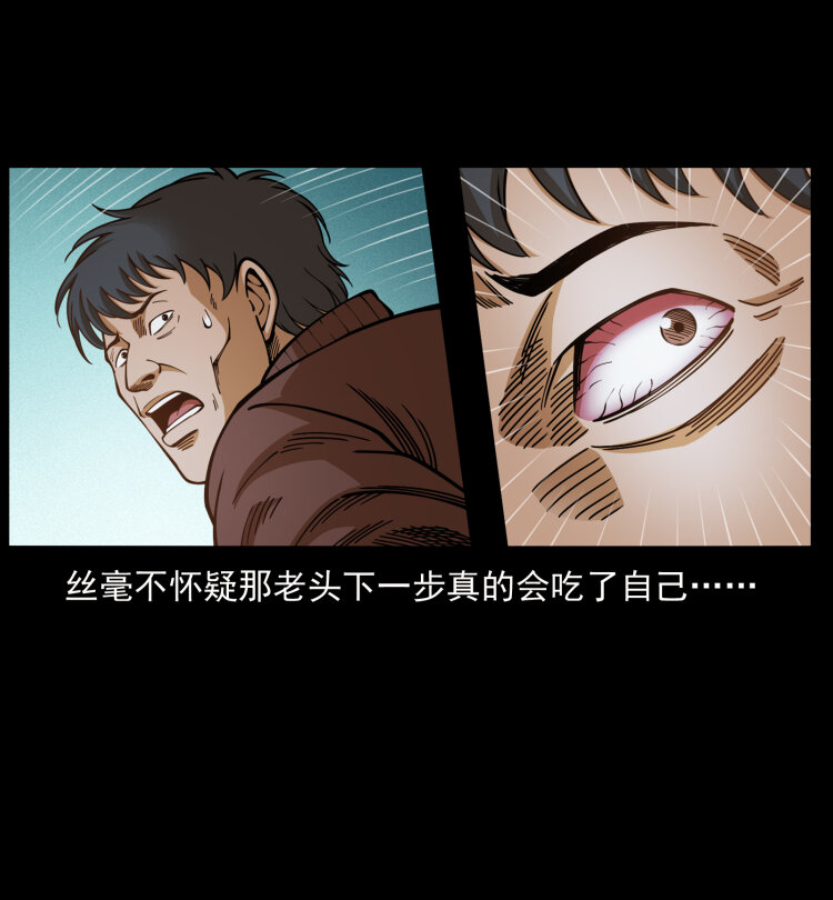 461 极地恶灵30