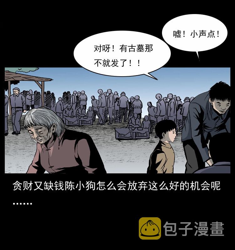 033 吸血小鬼（下）69