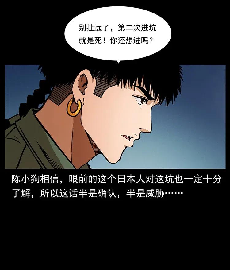 325 财宝！财宝！81