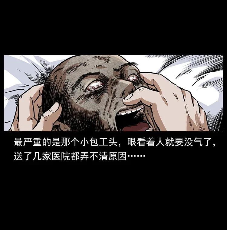 296 刘瞎子斗法25
