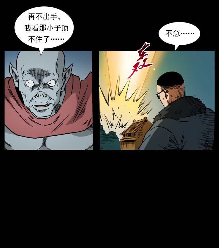 430 京城之危4