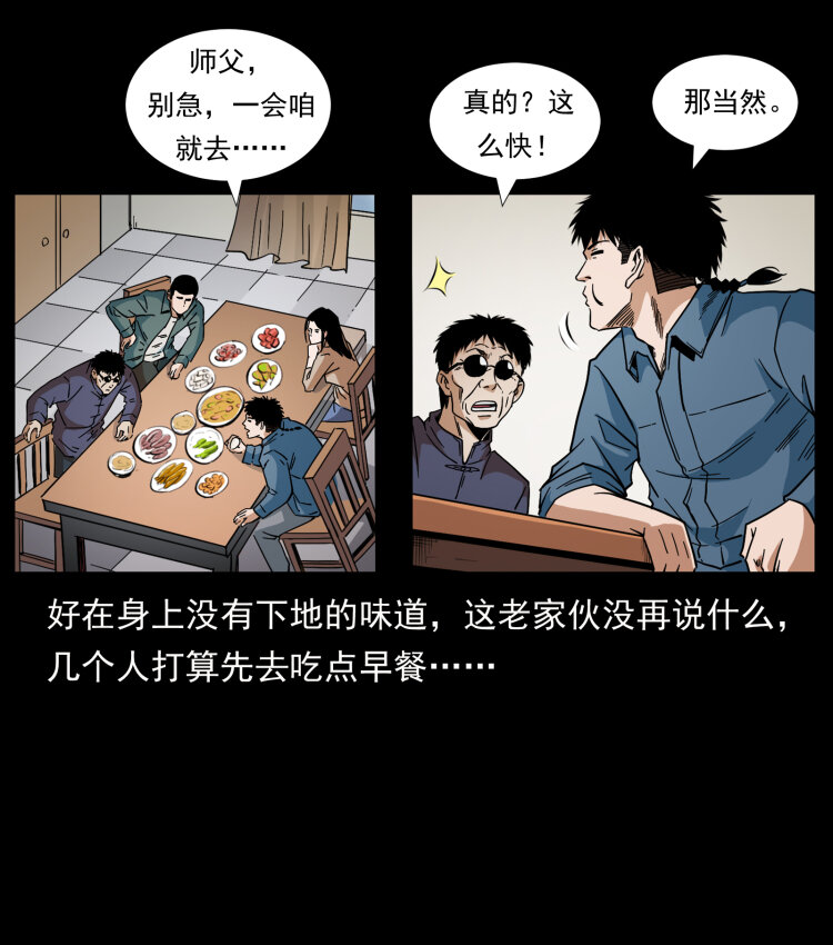 431 方士赵佗82