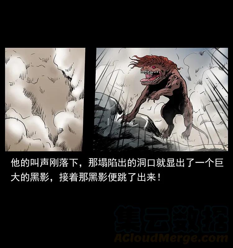 292 昆仑·地狱之门32