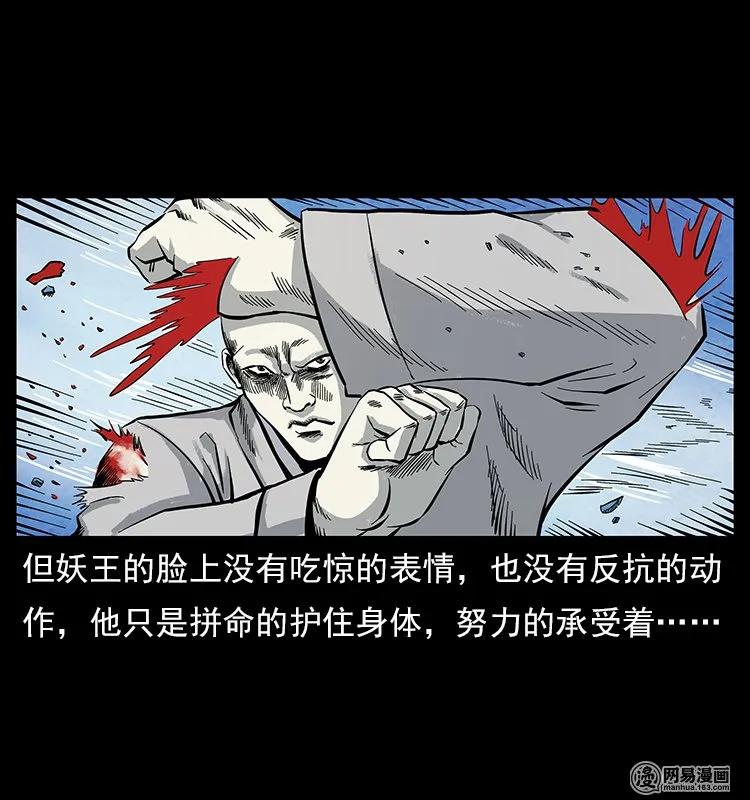 106 黄元大战妖王58