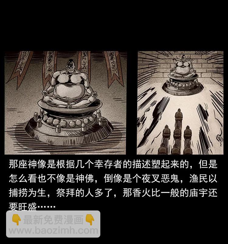 238 海上也有阴兵借道？86