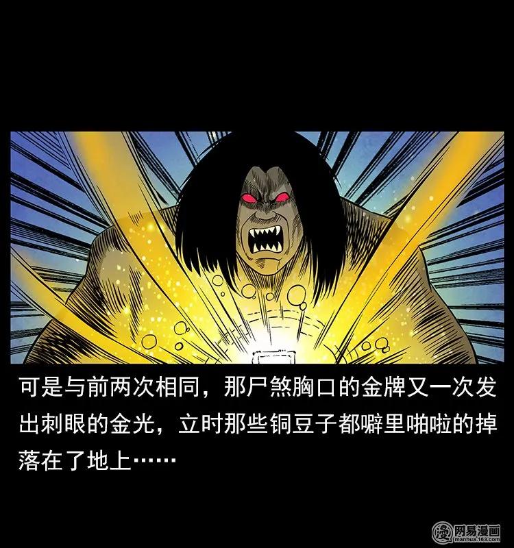 117 煤山尸煞278