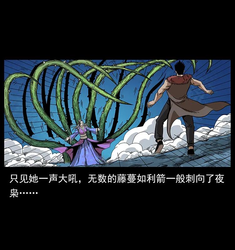 193 草蛊婆55
