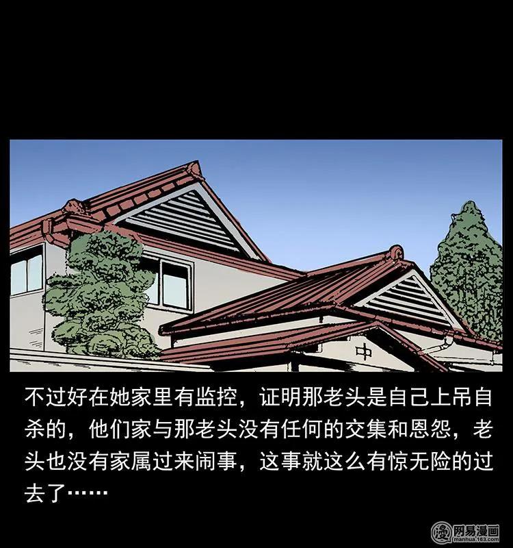 148 老鬼上身62