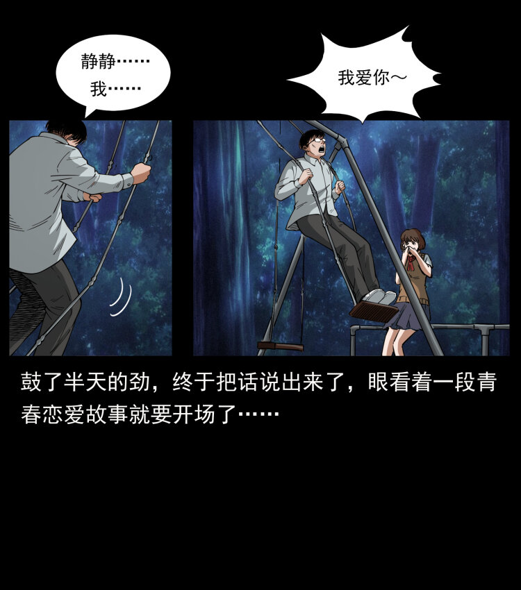 451 夺胎会场54