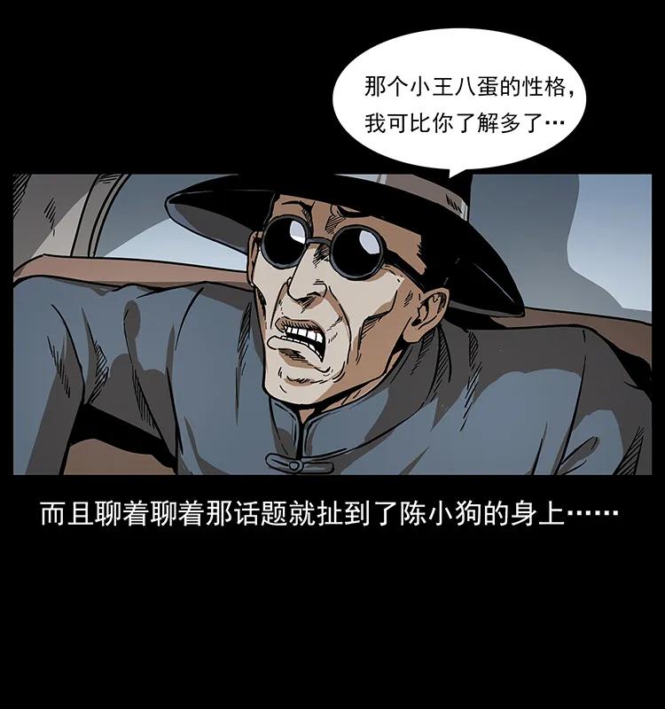 206 不断成长的陈小狗86