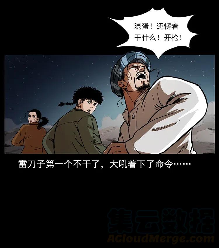 326 妖驹乌云12