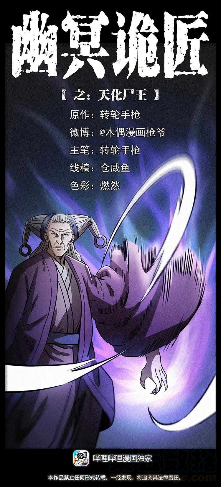 330 天化尸王0
