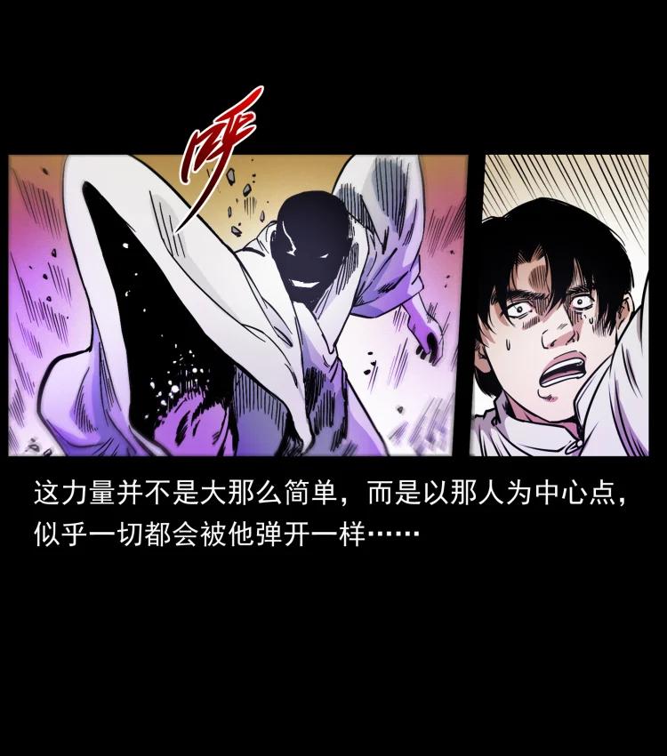 421 恐怖村落67