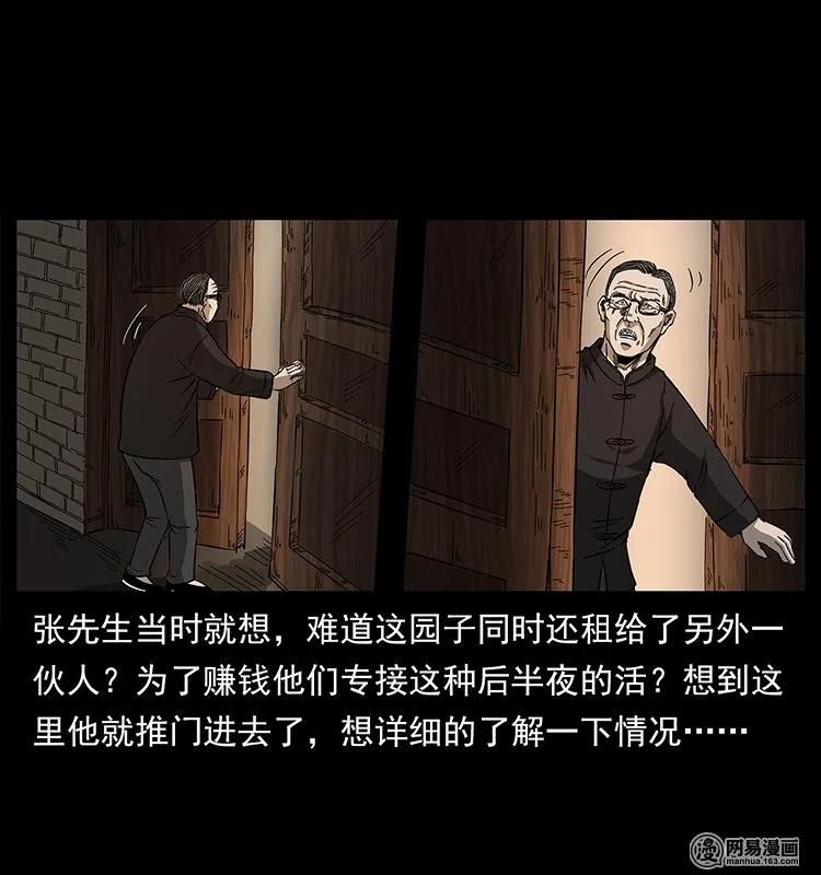 146 京城某会馆灵异传闻27