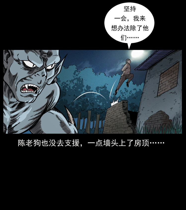 448 用火啊！10