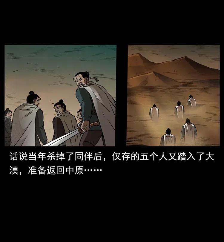 322 生死罗布泊62
