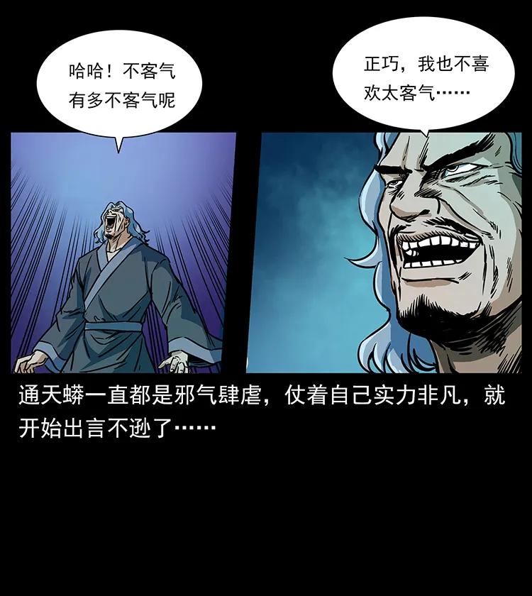 263 恐怖杀人峰75