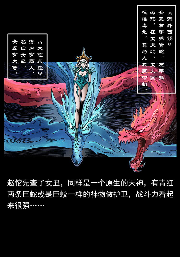 456 山海奇案22