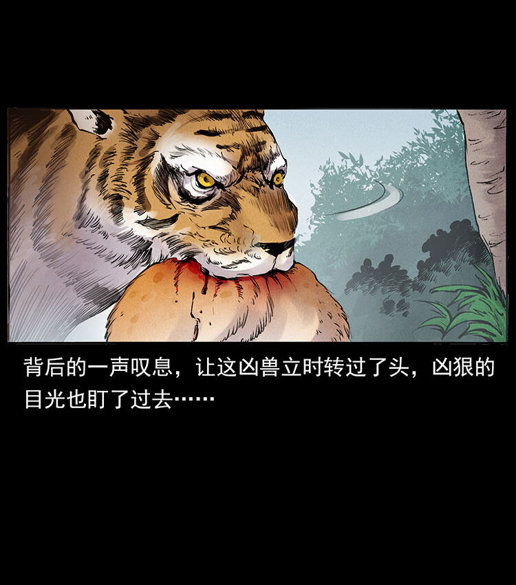 外传 洛生传4 高丽妖人17