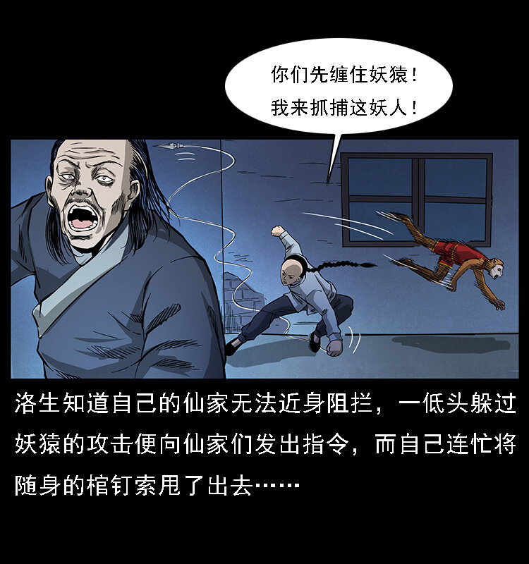 064 役兽妖人54