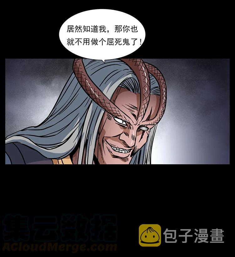 277 三头蛇76