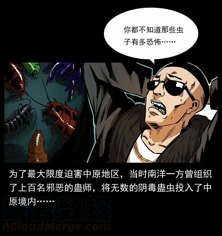 161 虫佛8