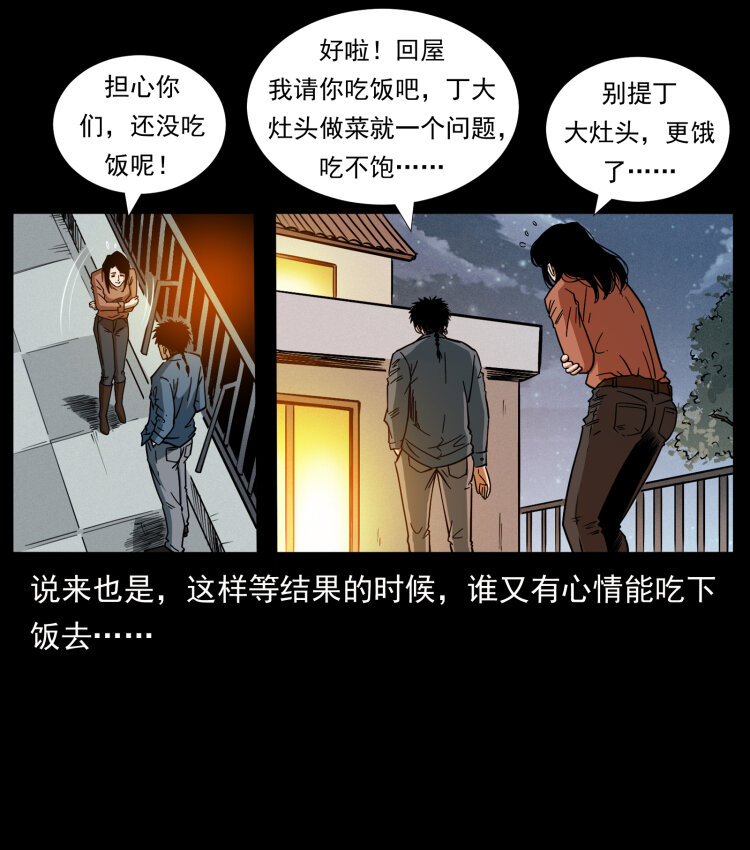418 陈小狗的饭局71
