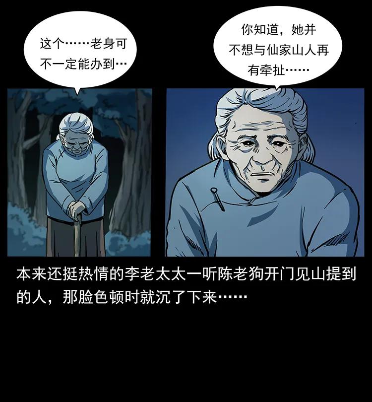 262 藏地神族53