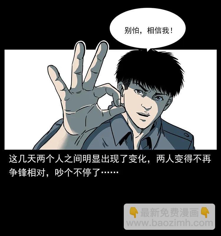 240 意外频发的诱捕73