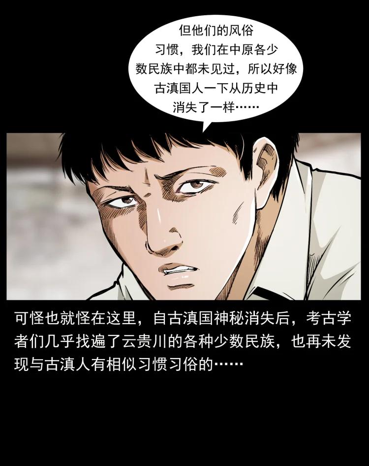 421 恐怖村落41