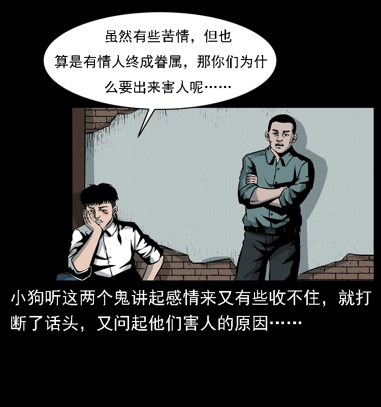 020 陈小狗捉鬼（下）38