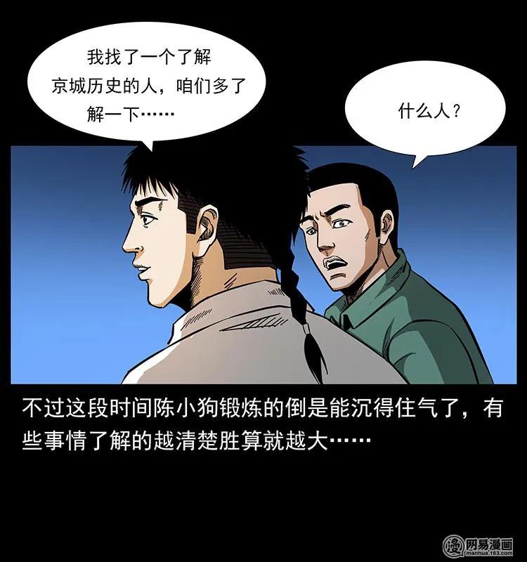 150 京西烧骨塔（上）73