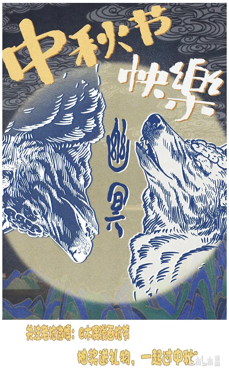 303 湘西尸王86