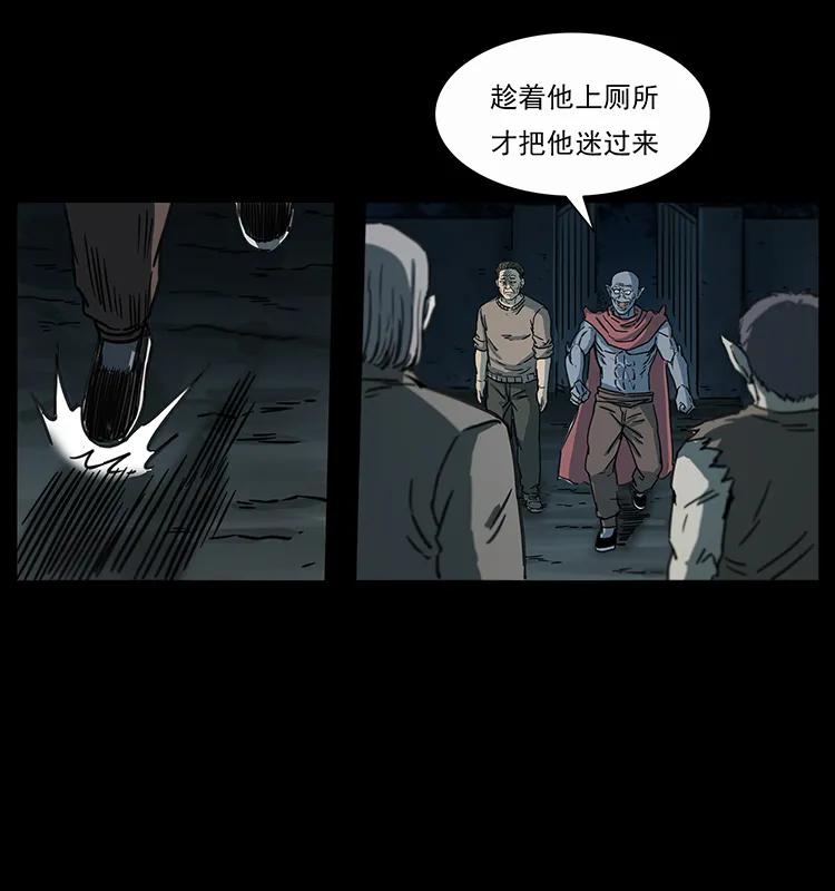 251 刨尸狗遇险11