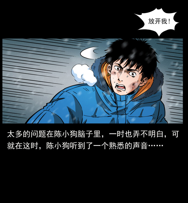 471 入侵者58