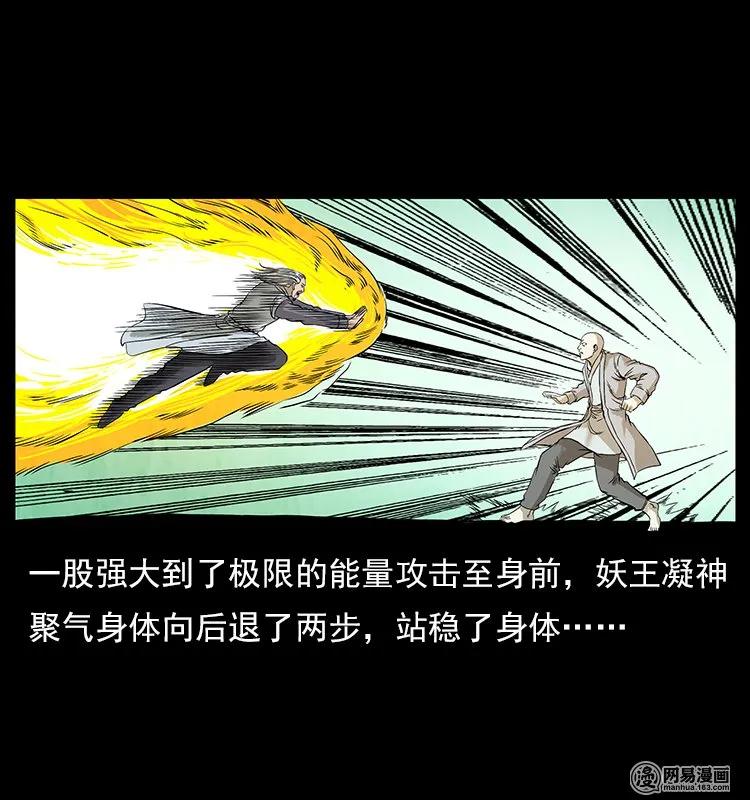106 黄元大战妖王83