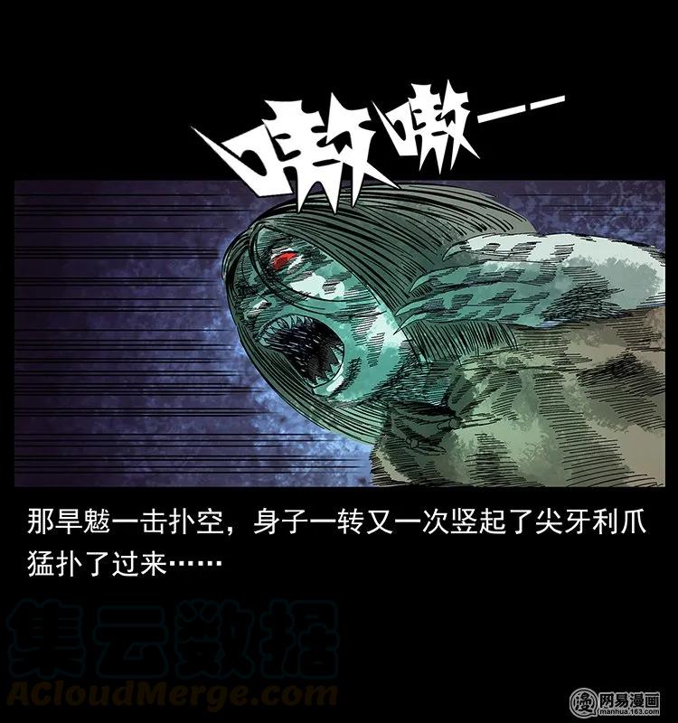 136 插树沟尸魃52