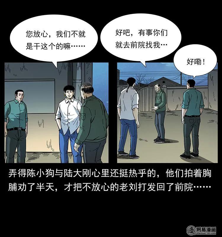 150 京西烧骨塔（上）70