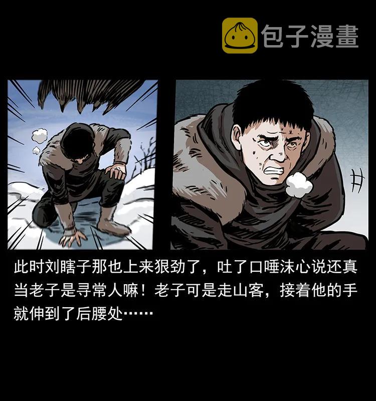 253 昆仑神兽47