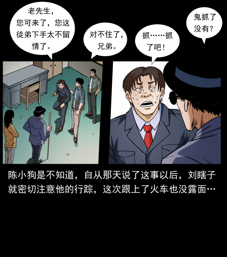 424 某广铁路灵异事件68