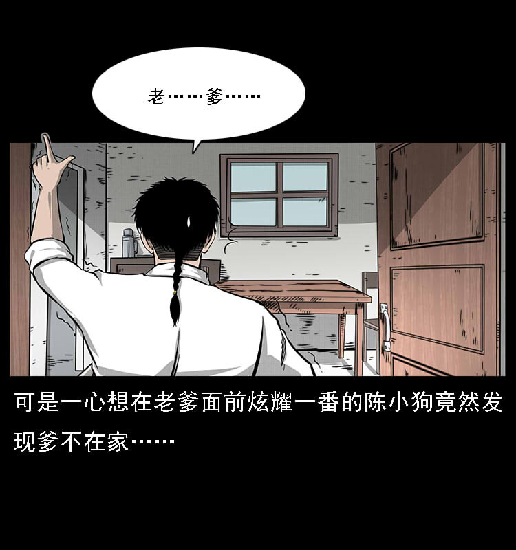 061 河妖3