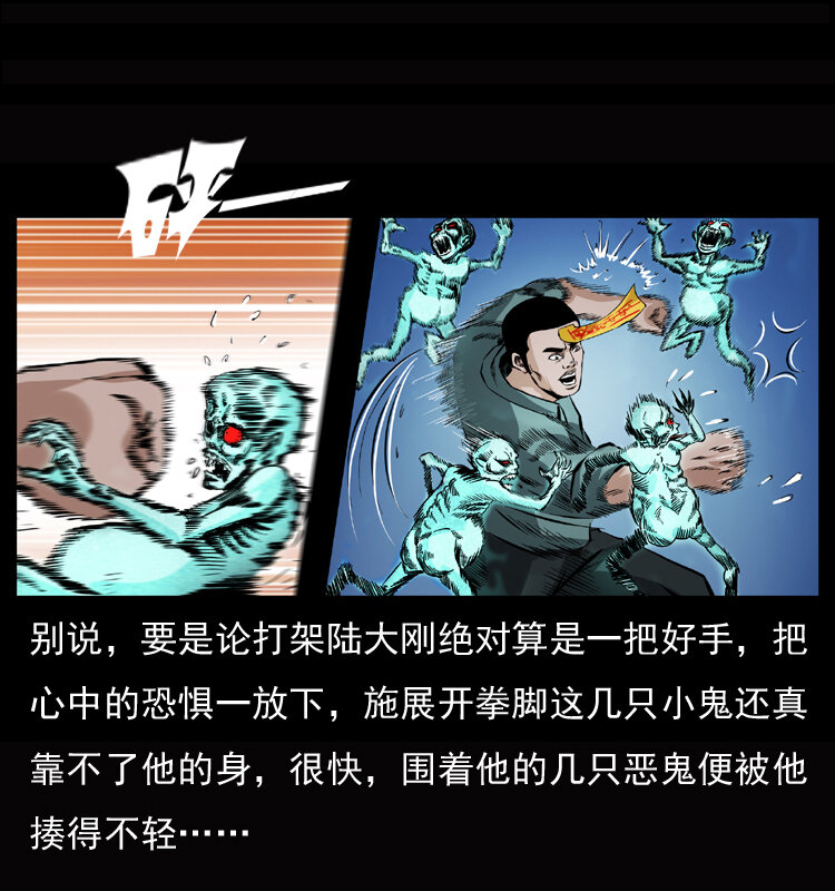 045 五阴阵墓27
