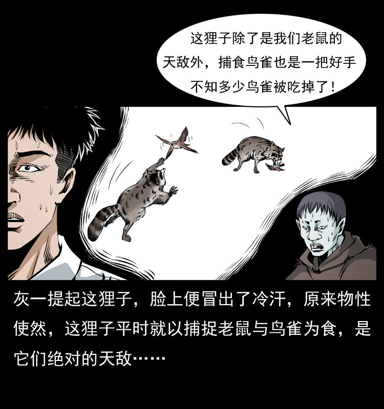 036 百雀丹（上）44