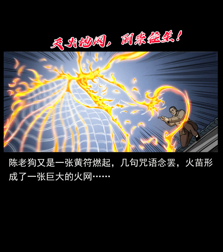 448 用火啊！72