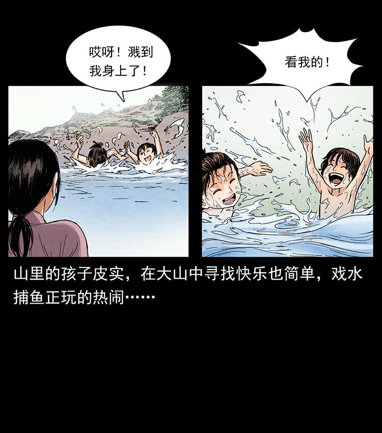 外传 洛生传1 猎妖7