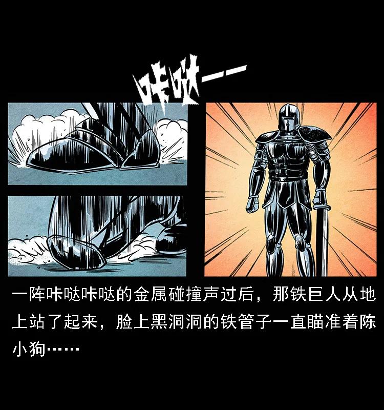 096 钢铁巨人67